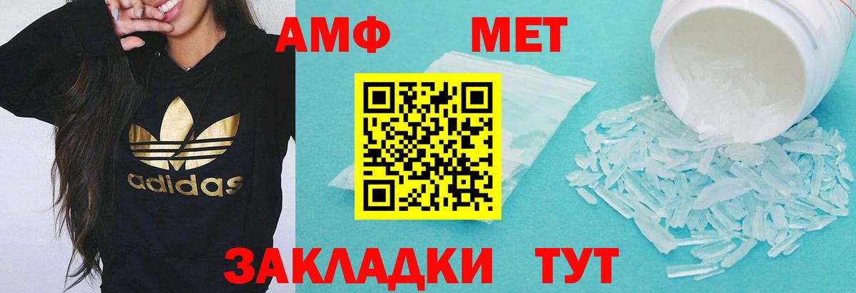 АМФЕТАМИН  Вход с VPN  Иркутск  Амфетамин Premium 