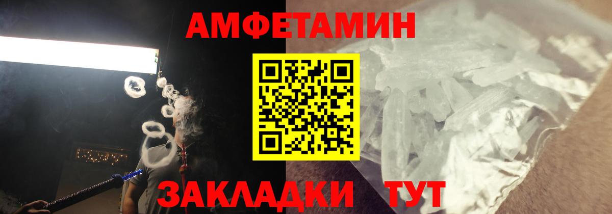 АМФЕТАМИН Premium Иркутск