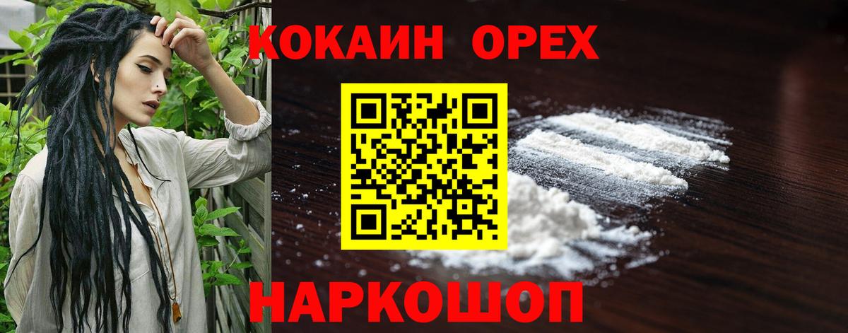 КОКАИН FishScale Иркутск