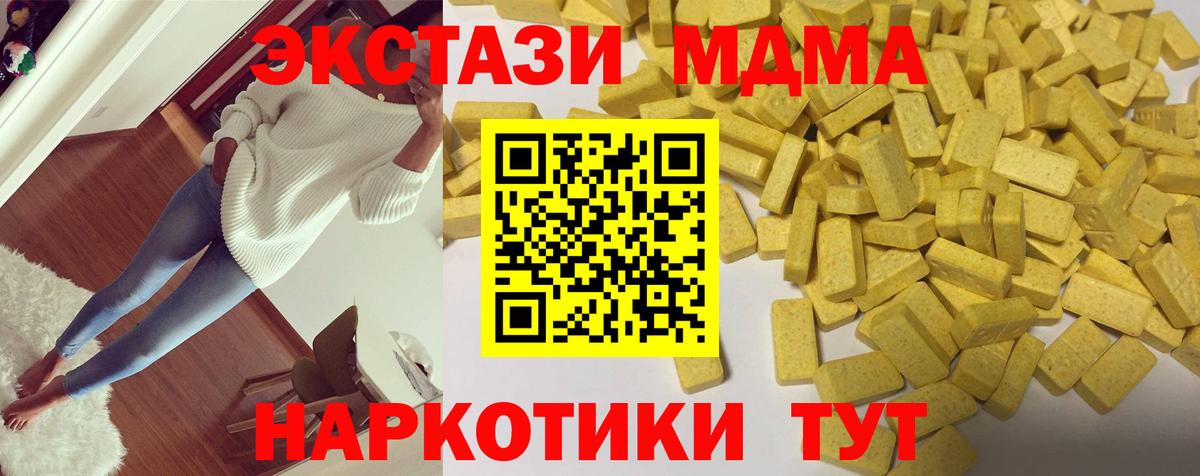 Экстази 300 mg  ЭКСТАЗИ MDMA  Вход с VPN  omg зеркало  Иркутск  цена наркотик 