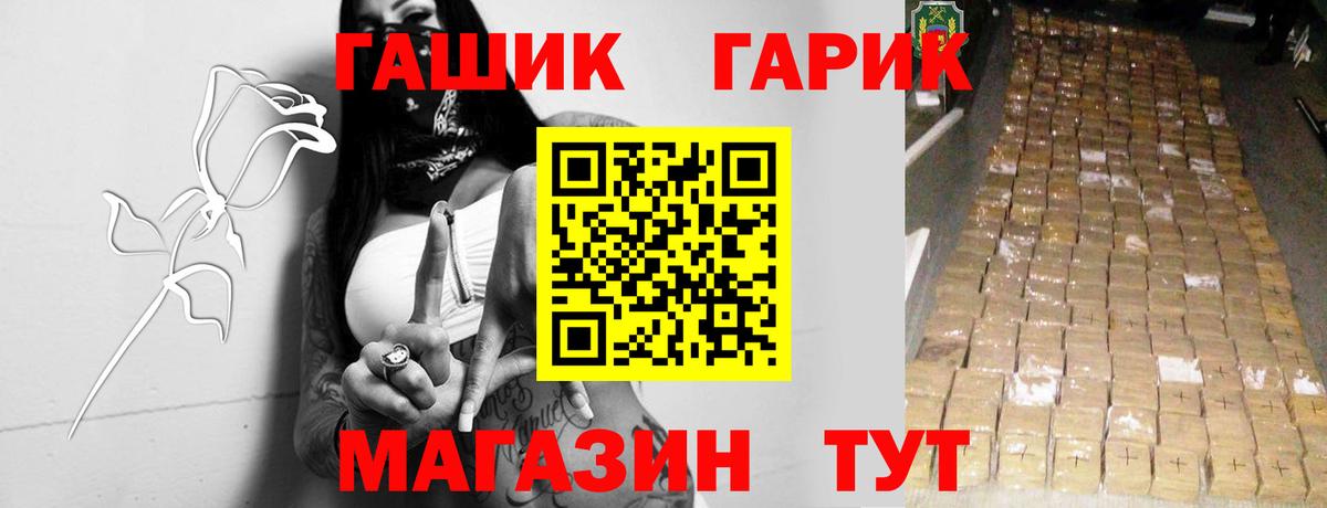 Гашиш гарик Иркутск