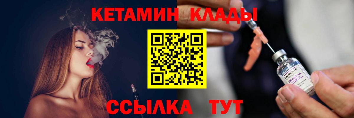 Иркутск  КЕТАМИН VHQ  КЕТАМИН VHQ  Вход с VPN 