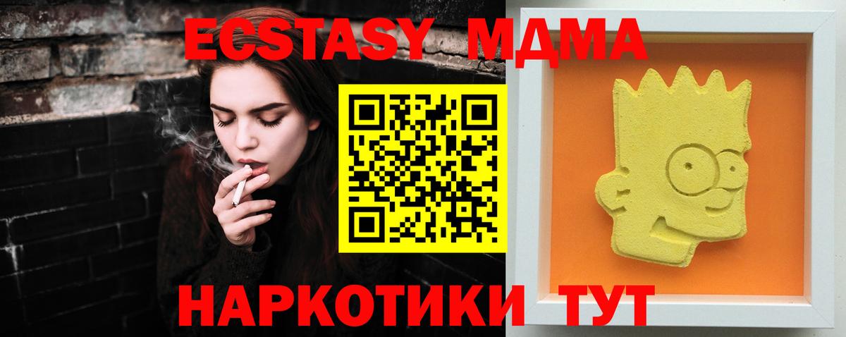МДМА молли Иркутск