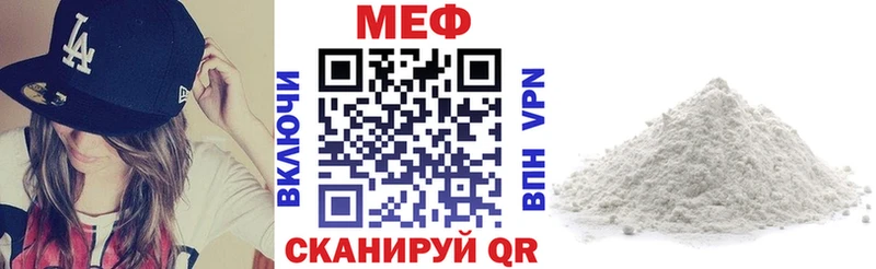 МЕФ кристаллы  Иркутск 