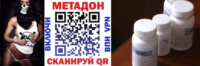 МЕТАДОН methadone  Иркутск 