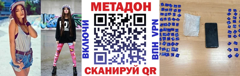 МЕТАДОН VHQ Иркутск