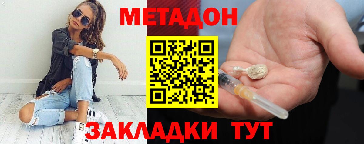 Метадон methadone  Метадон белоснежный  Вход с VPN  нарко площадка официальный сайт  Иркутск 