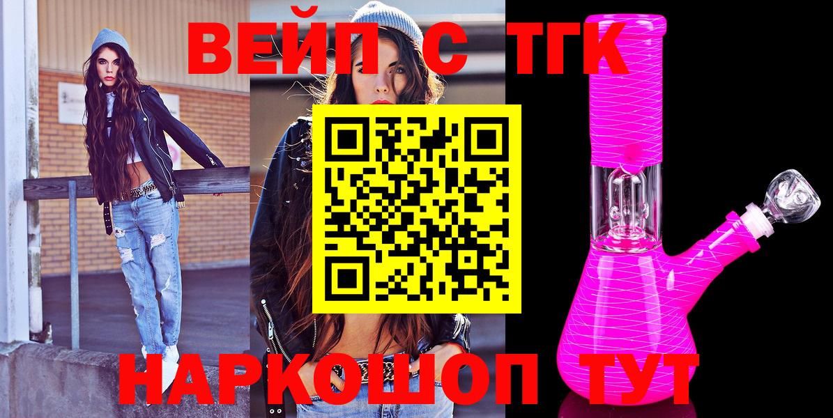 ТГК Wax  где можно купить наркотик  Иркутск  Вход с VPN 