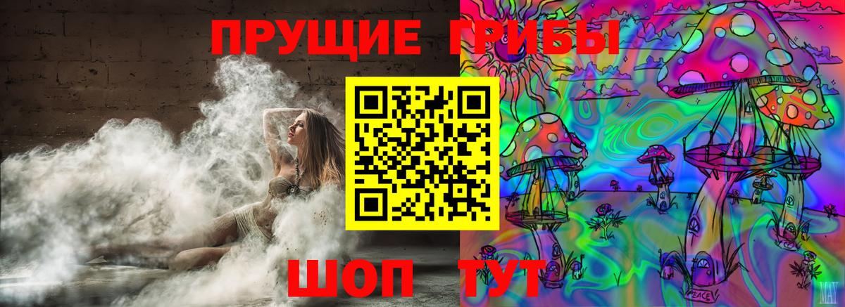 Галлюциногенные грибы GOLDEN TEACHER Иркутск